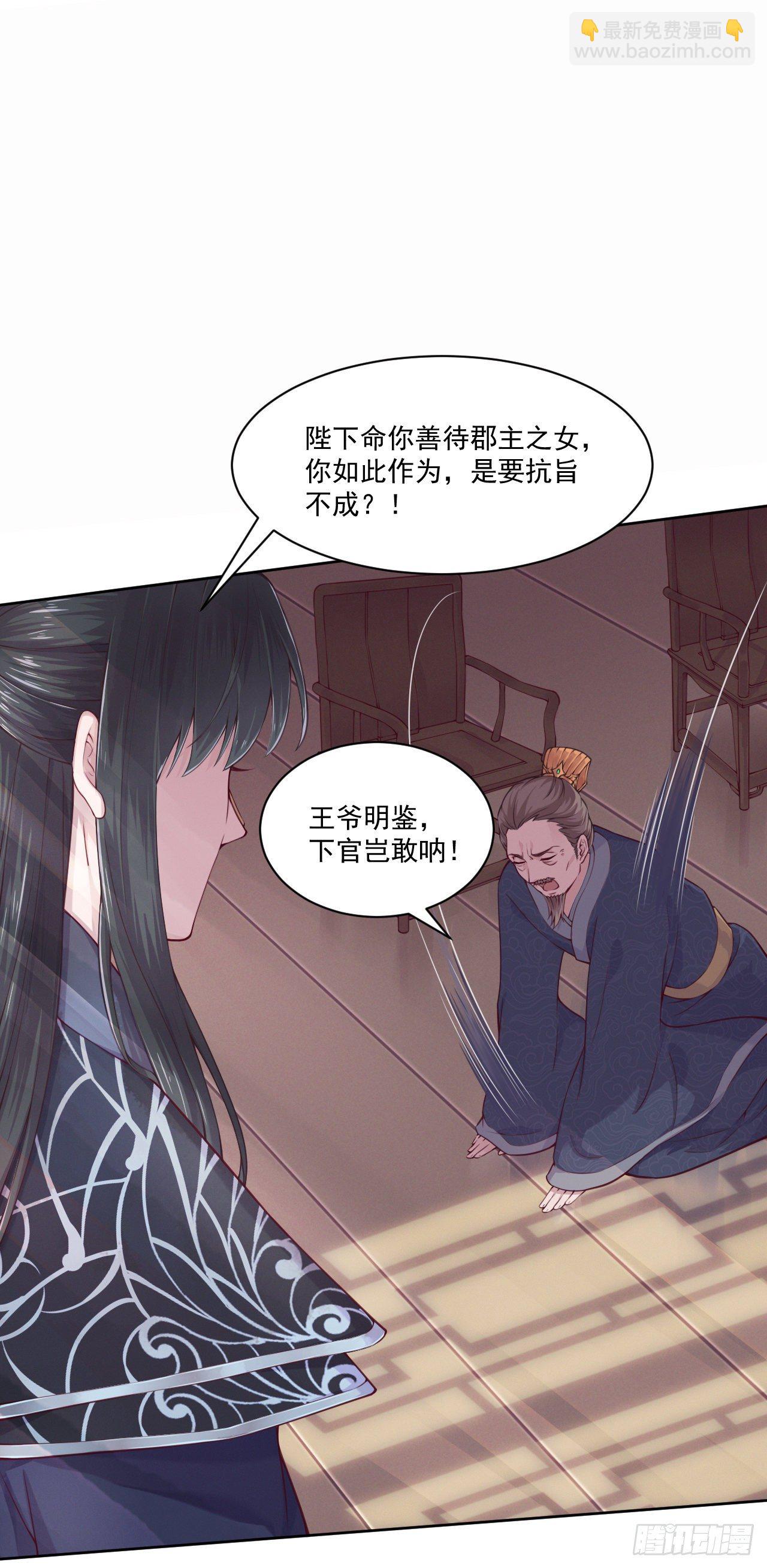 第4话 不好惹的主-第6话