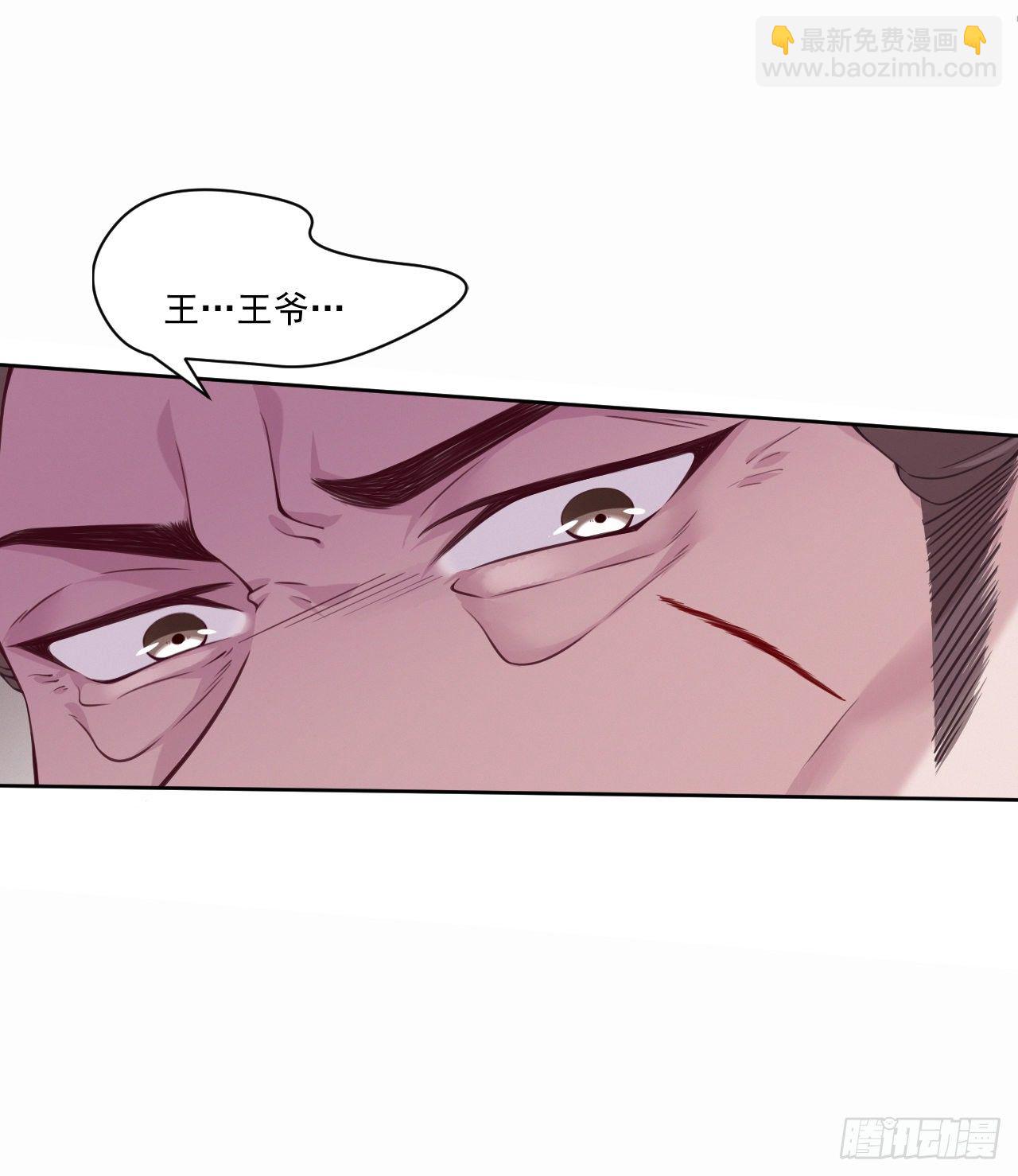 第4话 不好惹的主-第6话
