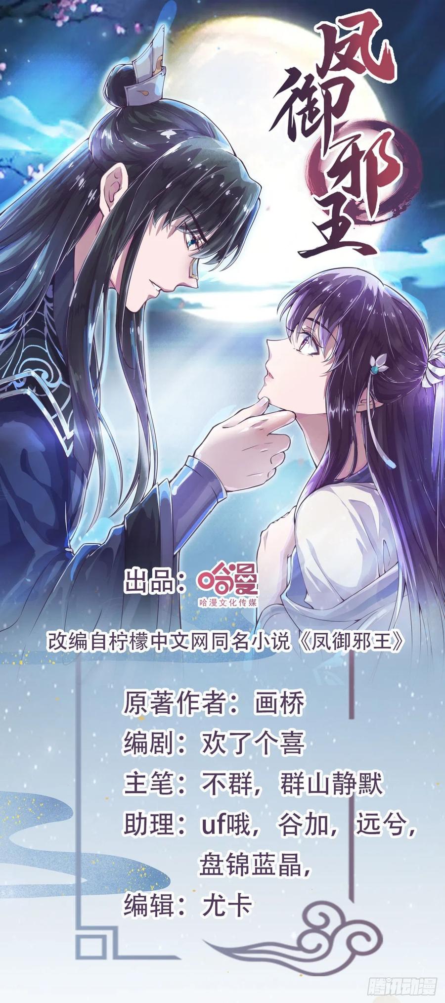第50话 聘礼-第52话