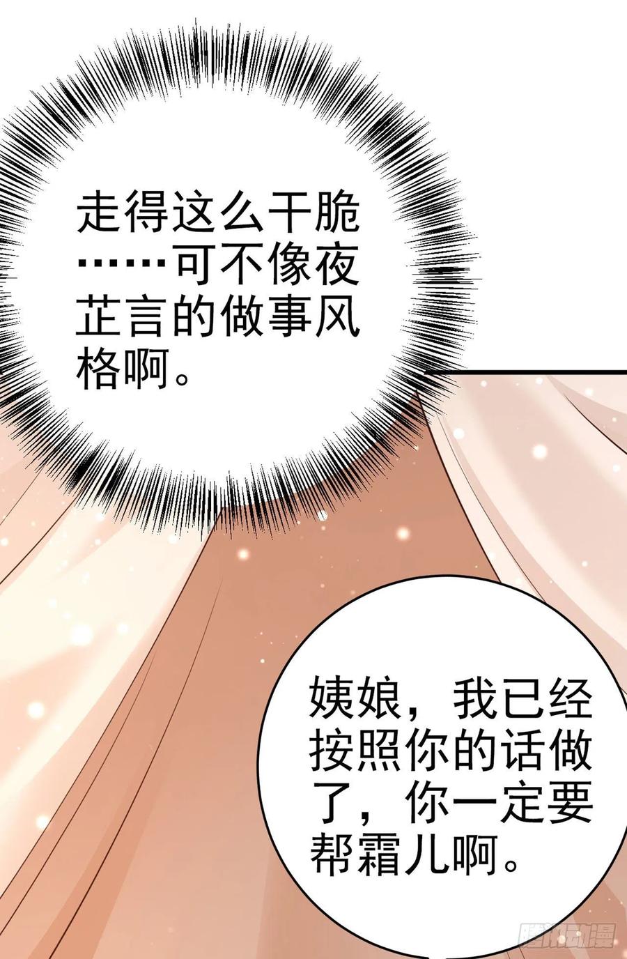 第50话 聘礼-第52话