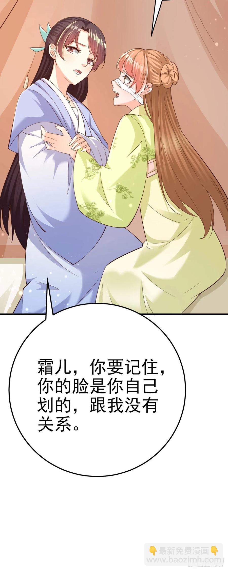 第50话 聘礼-第52话
