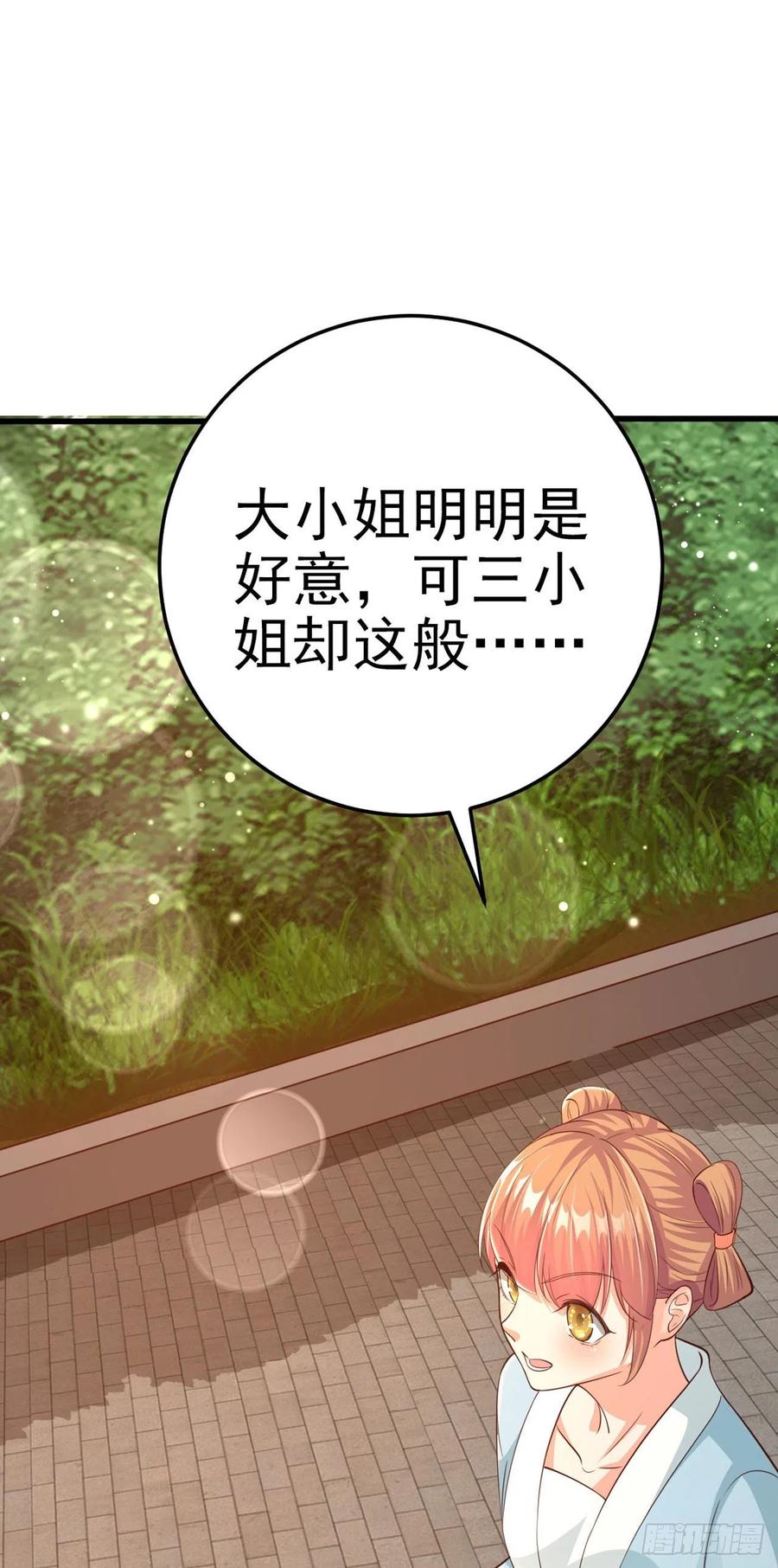 第50话 聘礼-第52话