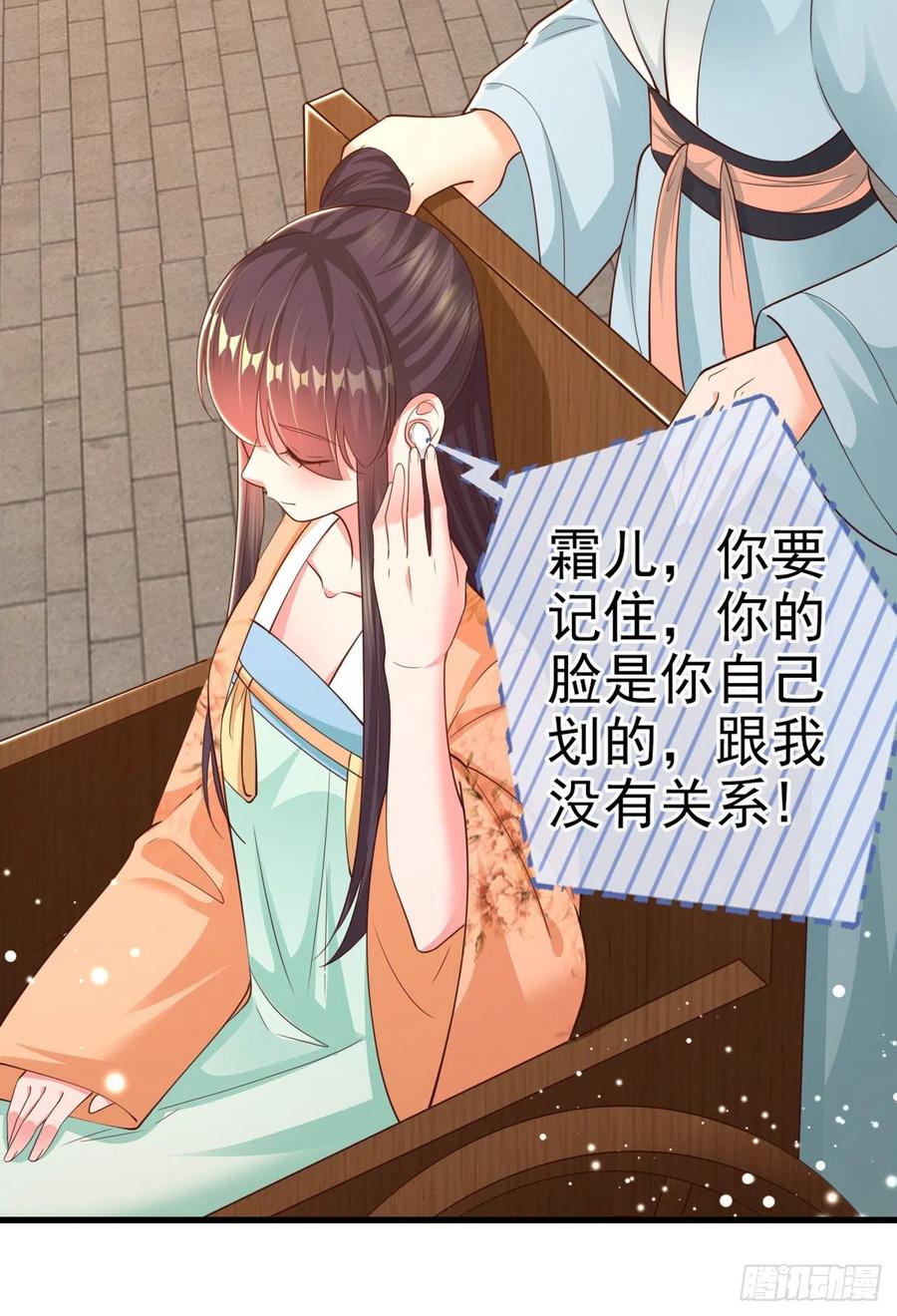 第50话 聘礼-第52话