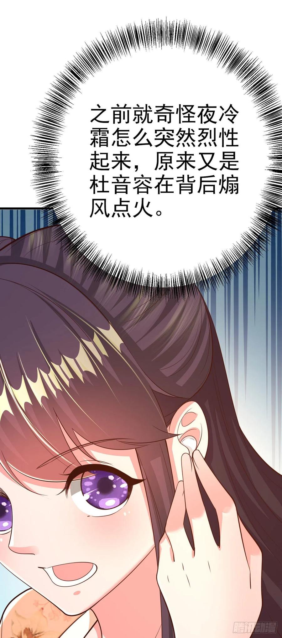 第50话 聘礼-第52话