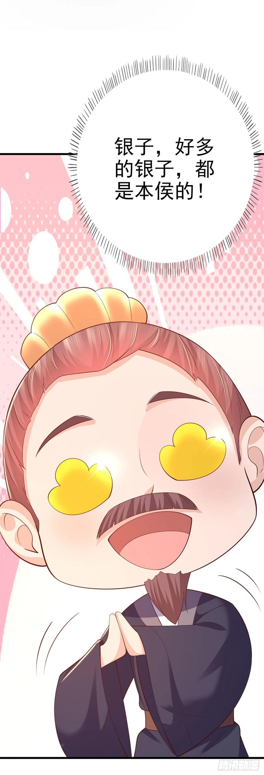第50话 聘礼-第52话