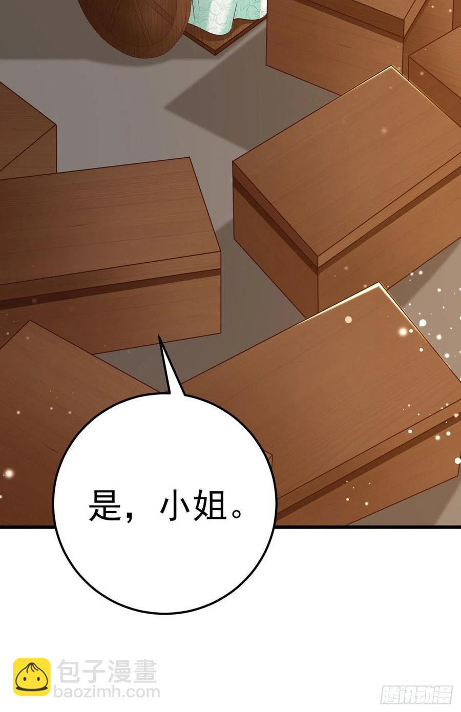 第50话 聘礼-第52话
