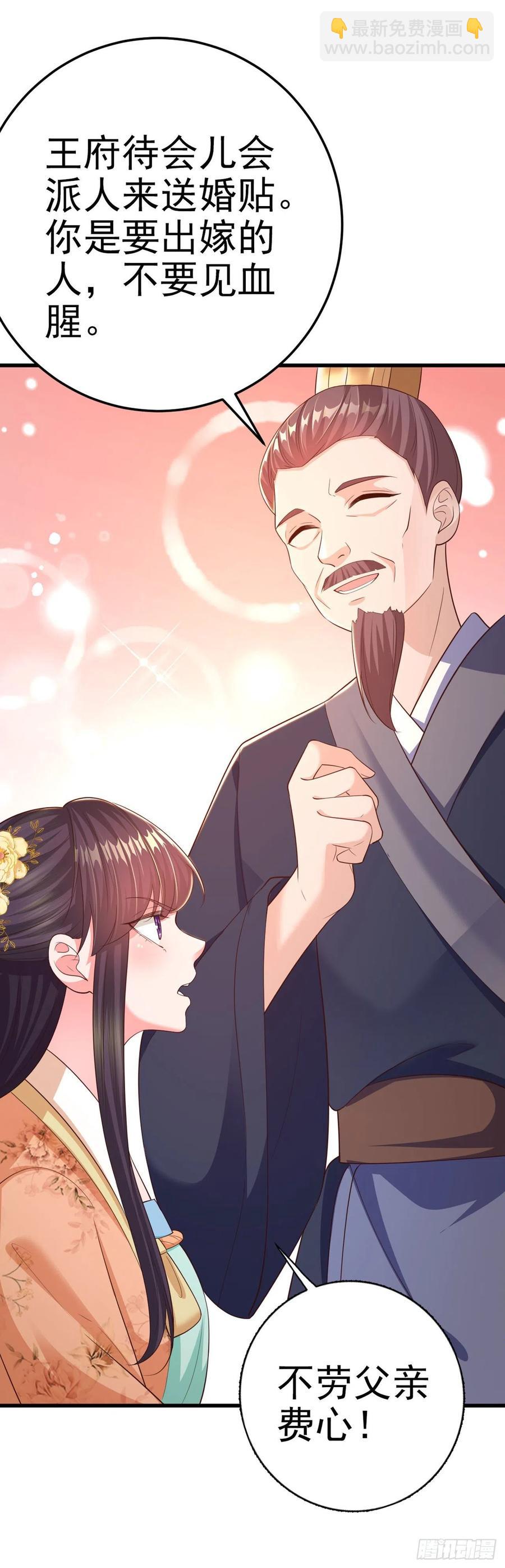 第50话 聘礼-第52话