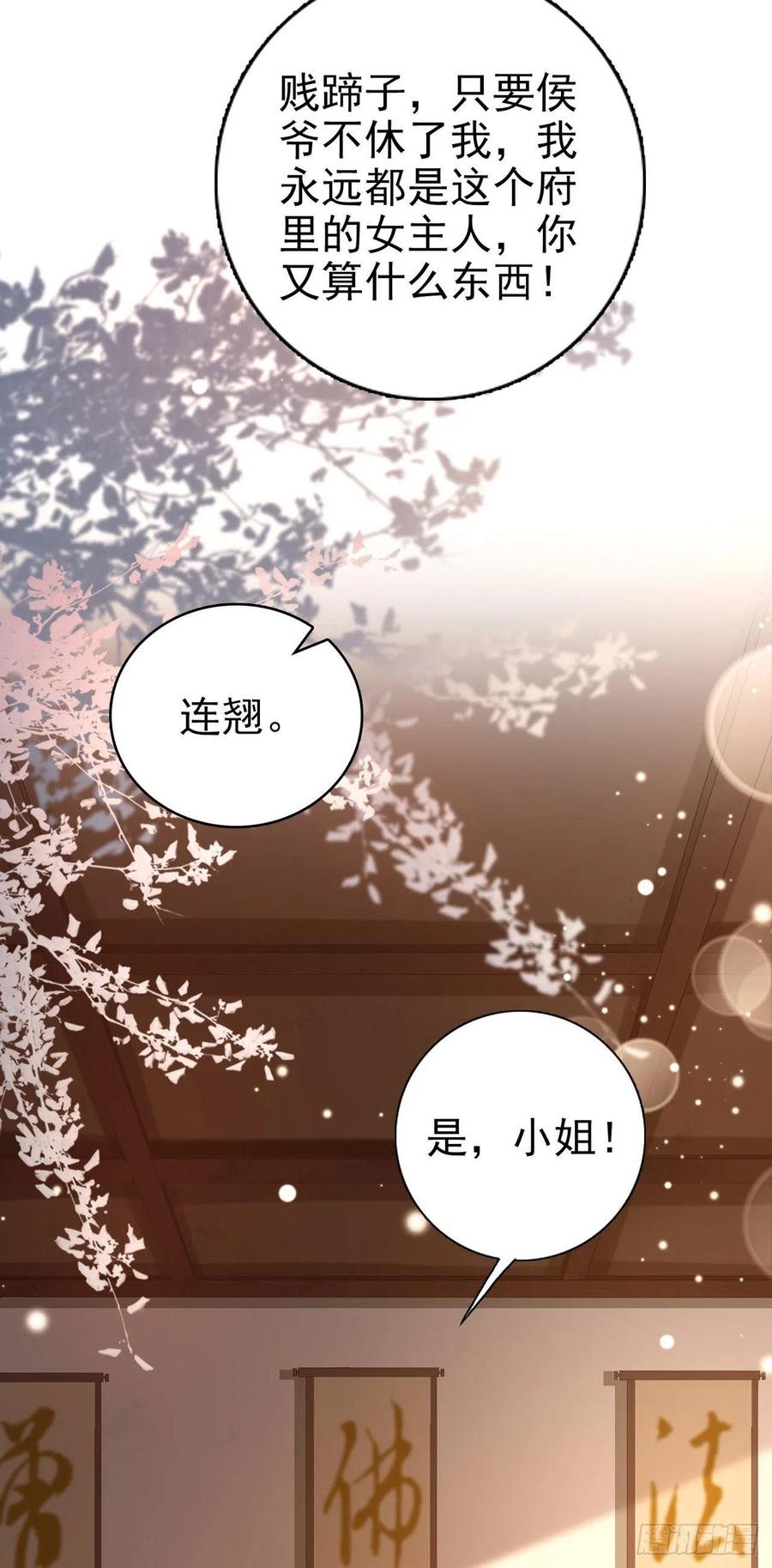 第52话 哥哥回来了-第54话