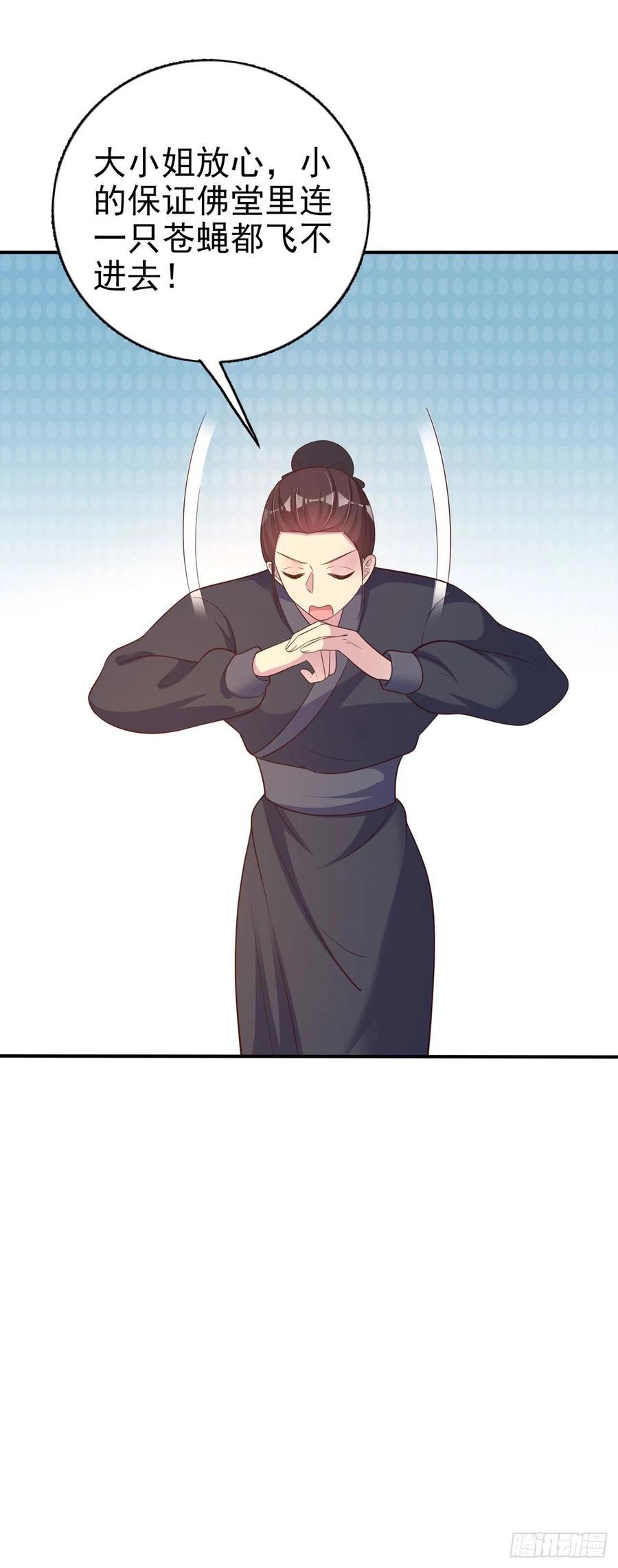 第52话 哥哥回来了-第54话
