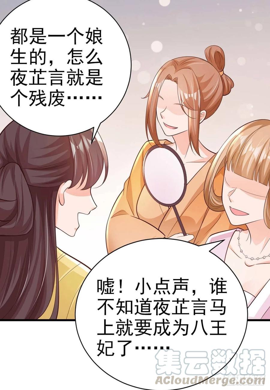 第54话 王爷就爱听墙角-第56话