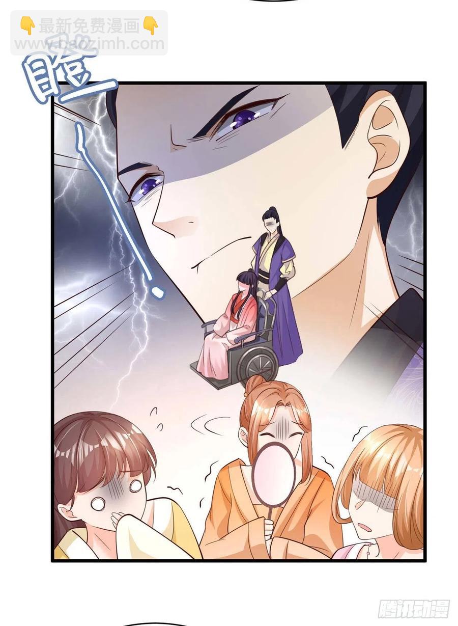 第54话 王爷就爱听墙角-第56话