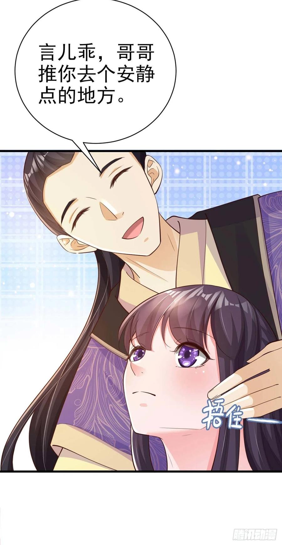 第54话 王爷就爱听墙角-第56话