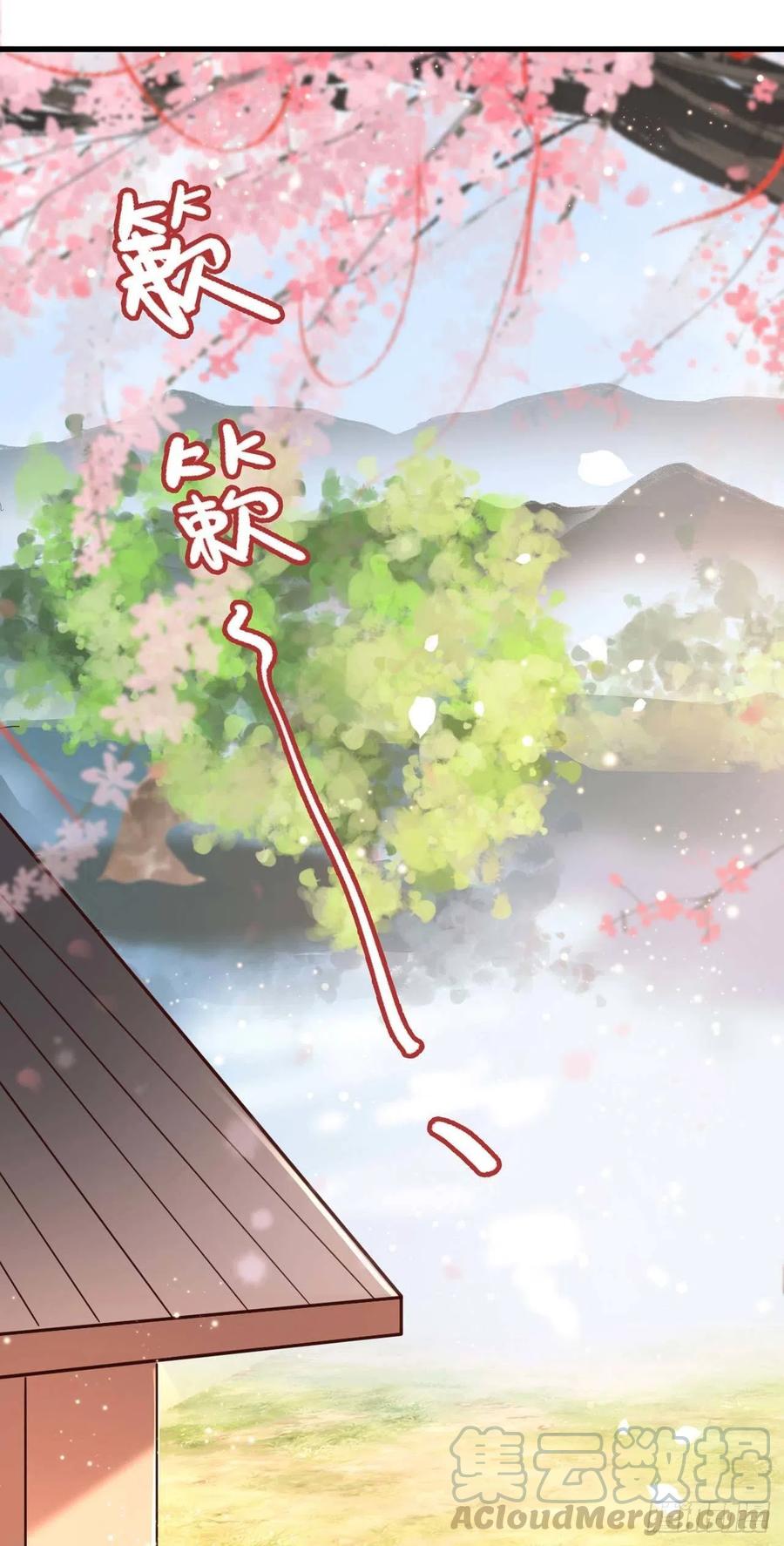 第54话 王爷就爱听墙角-第56话