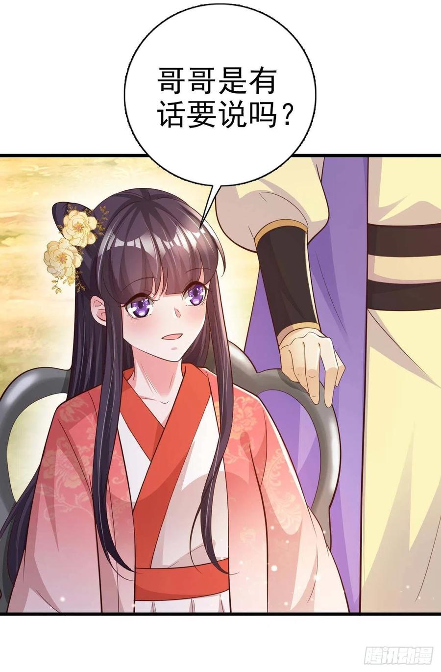 第54话 王爷就爱听墙角-第56话