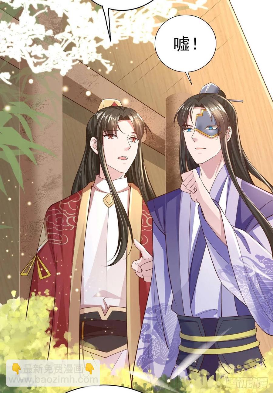 第54话 王爷就爱听墙角-第56话