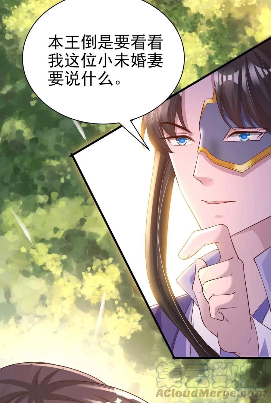第54话 王爷就爱听墙角-第56话