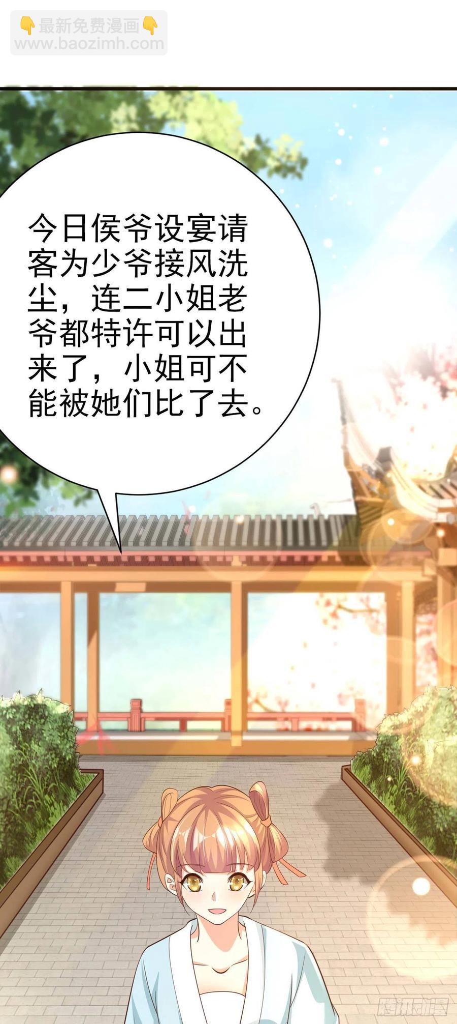第54话 王爷就爱听墙角-第56话