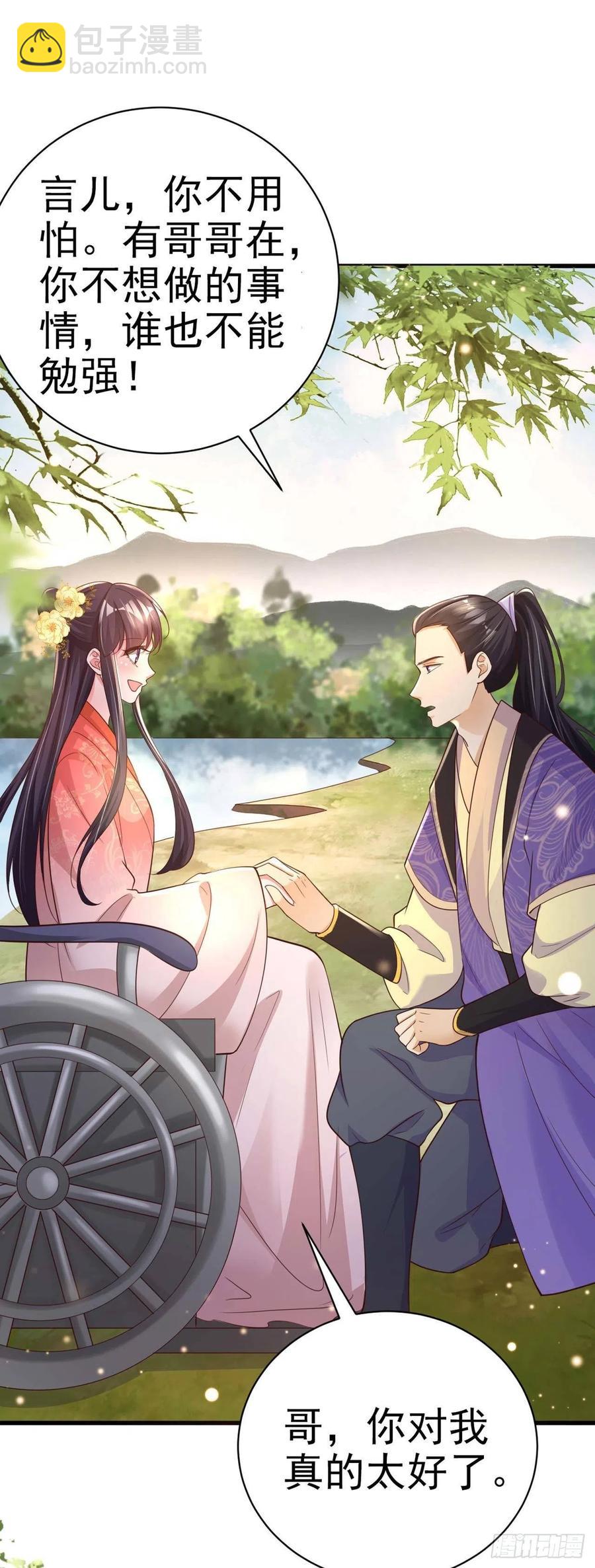 第54话 王爷就爱听墙角-第56话