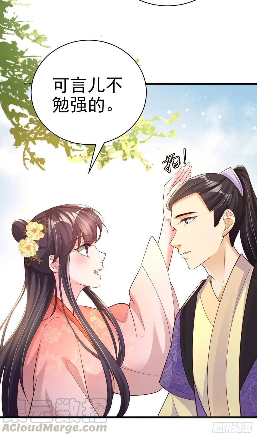 第54话 王爷就爱听墙角-第56话