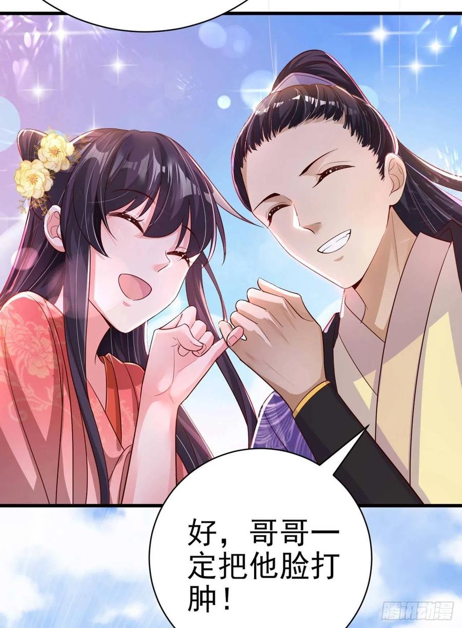 第54话 王爷就爱听墙角-第56话