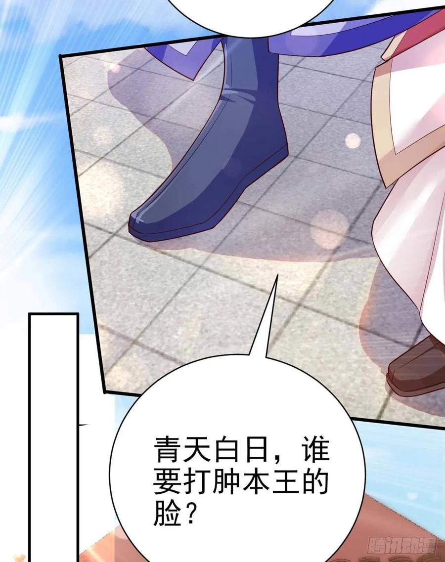 第54话 王爷就爱听墙角-第56话