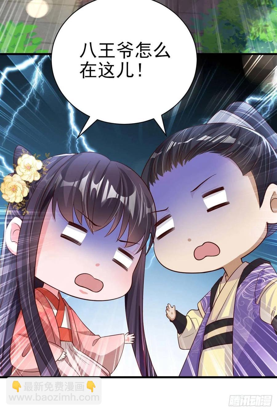 第54话 王爷就爱听墙角-第56话