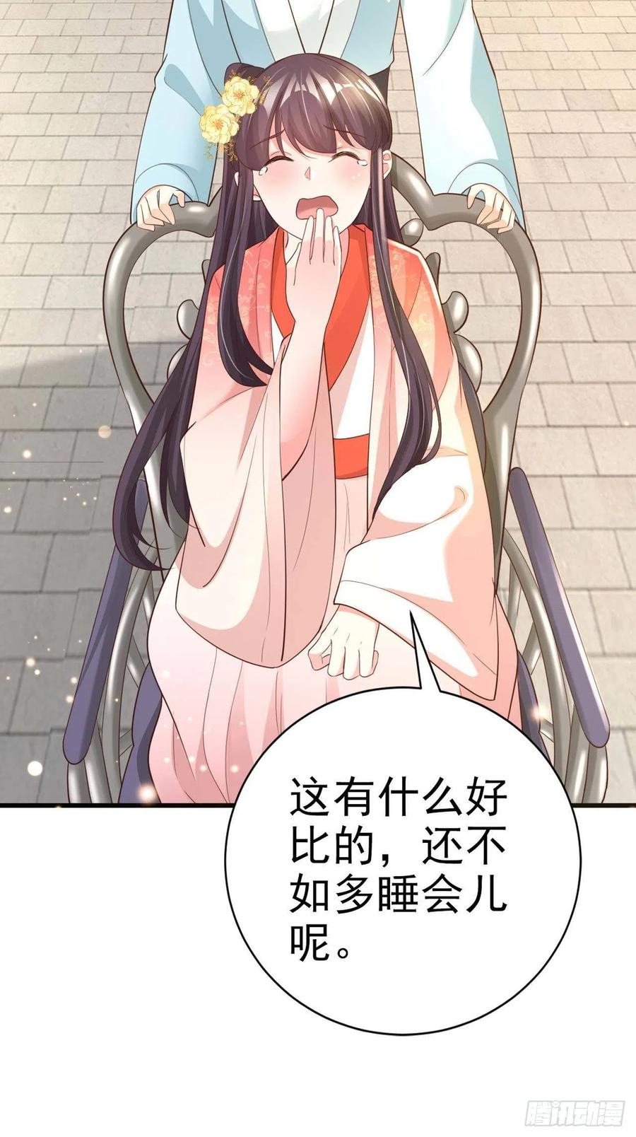 第54话 王爷就爱听墙角-第56话