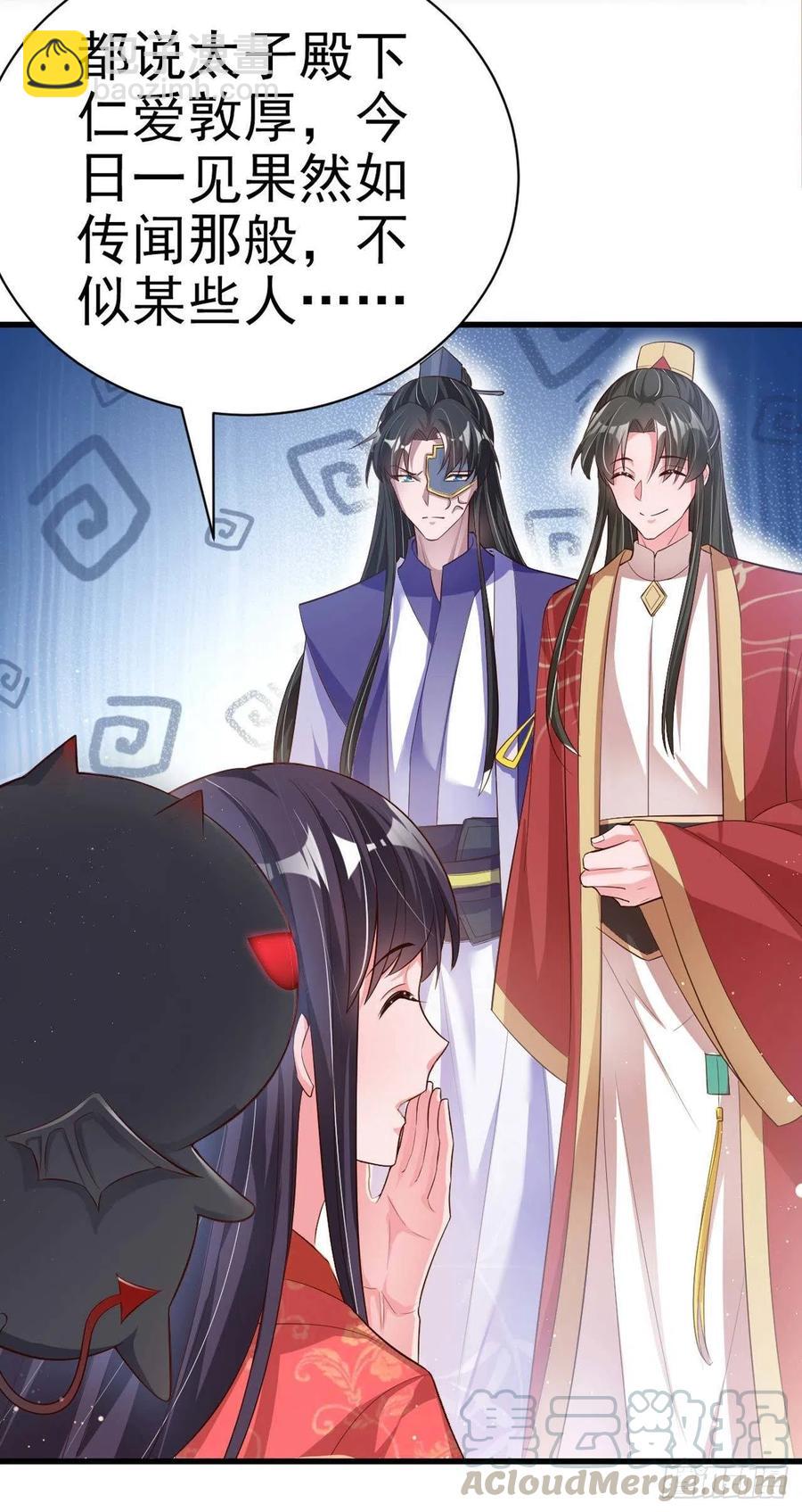 第54话 王爷就爱听墙角-第56话