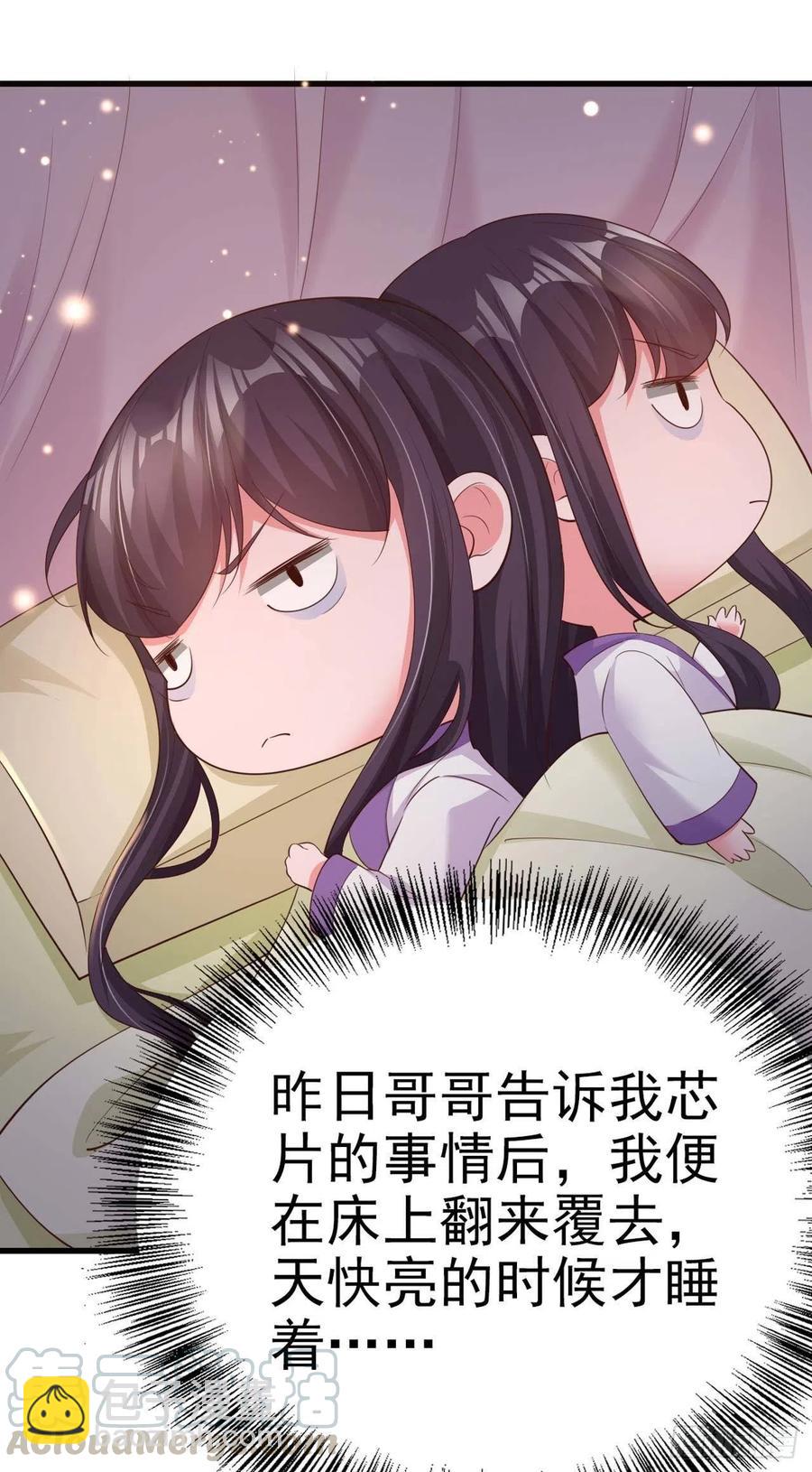 第54话 王爷就爱听墙角-第56话