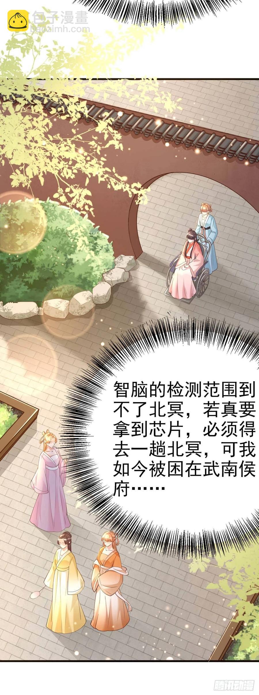 第54话 王爷就爱听墙角-第56话