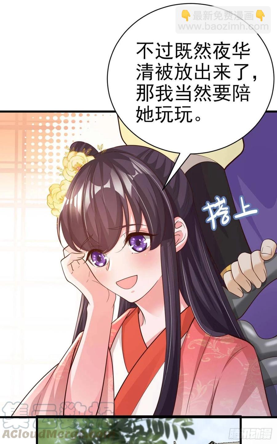 第54话 王爷就爱听墙角-第56话