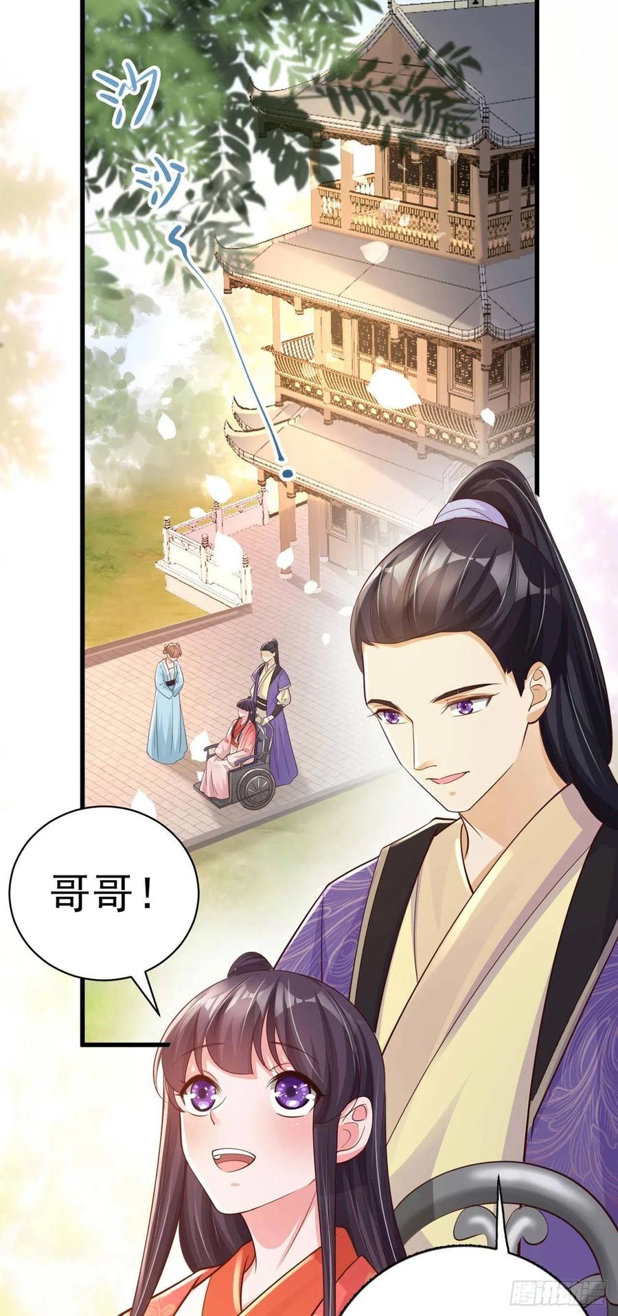 第54话 王爷就爱听墙角-第56话
