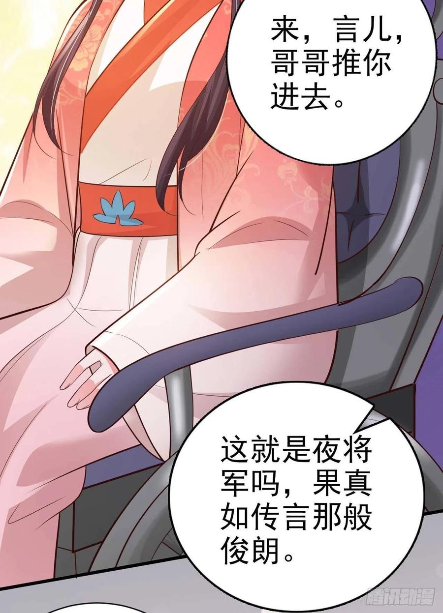 第54话 王爷就爱听墙角-第56话