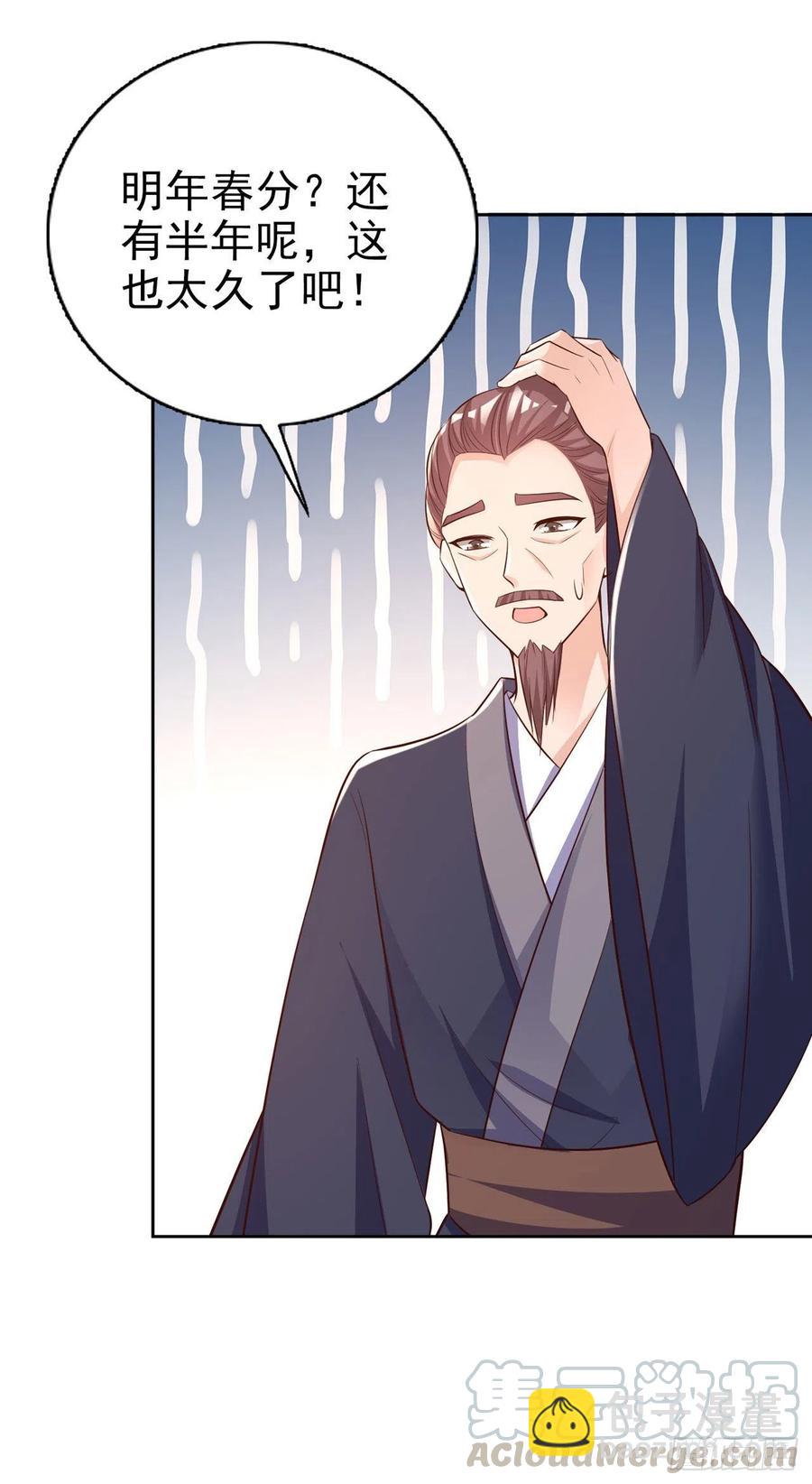 第56话 桂花糕-第58话