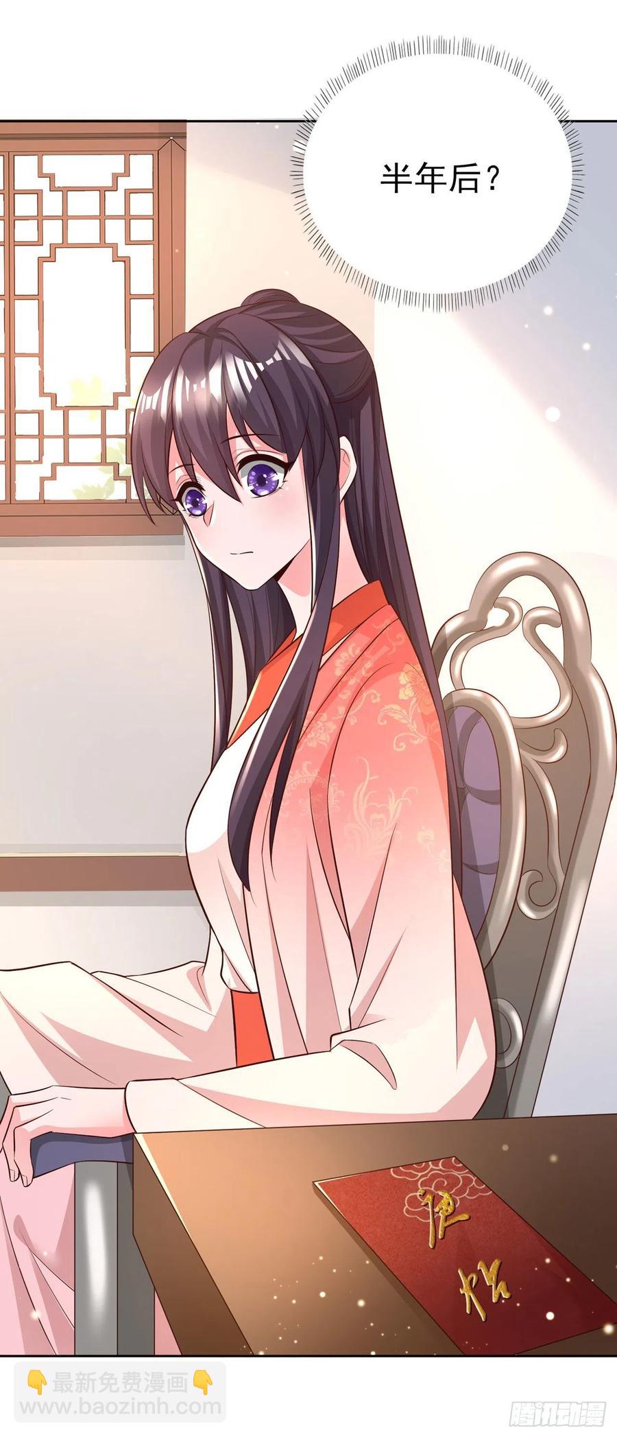 第56话 桂花糕-第58话