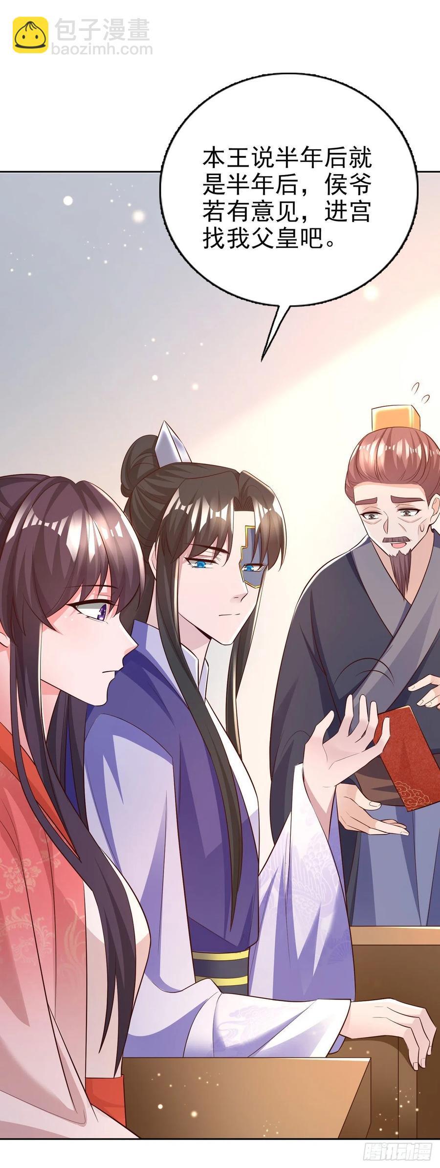 第56话 桂花糕-第58话