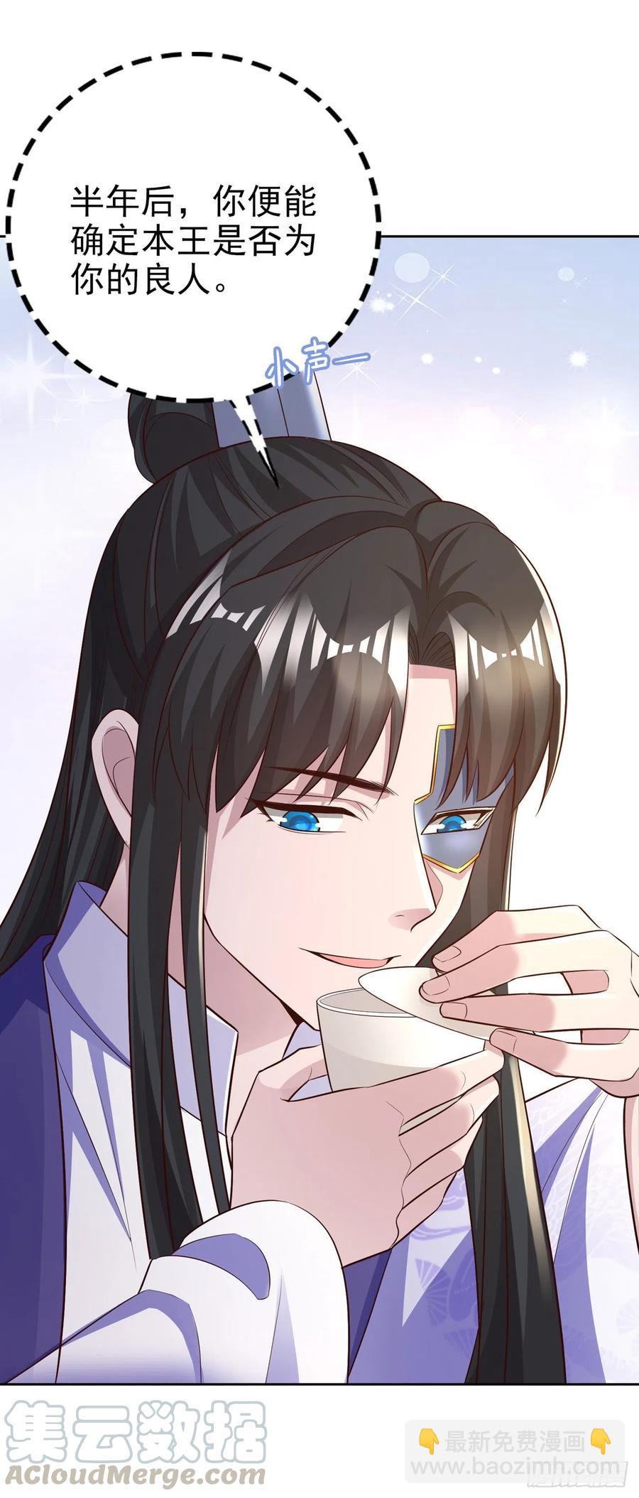 第56话 桂花糕-第58话