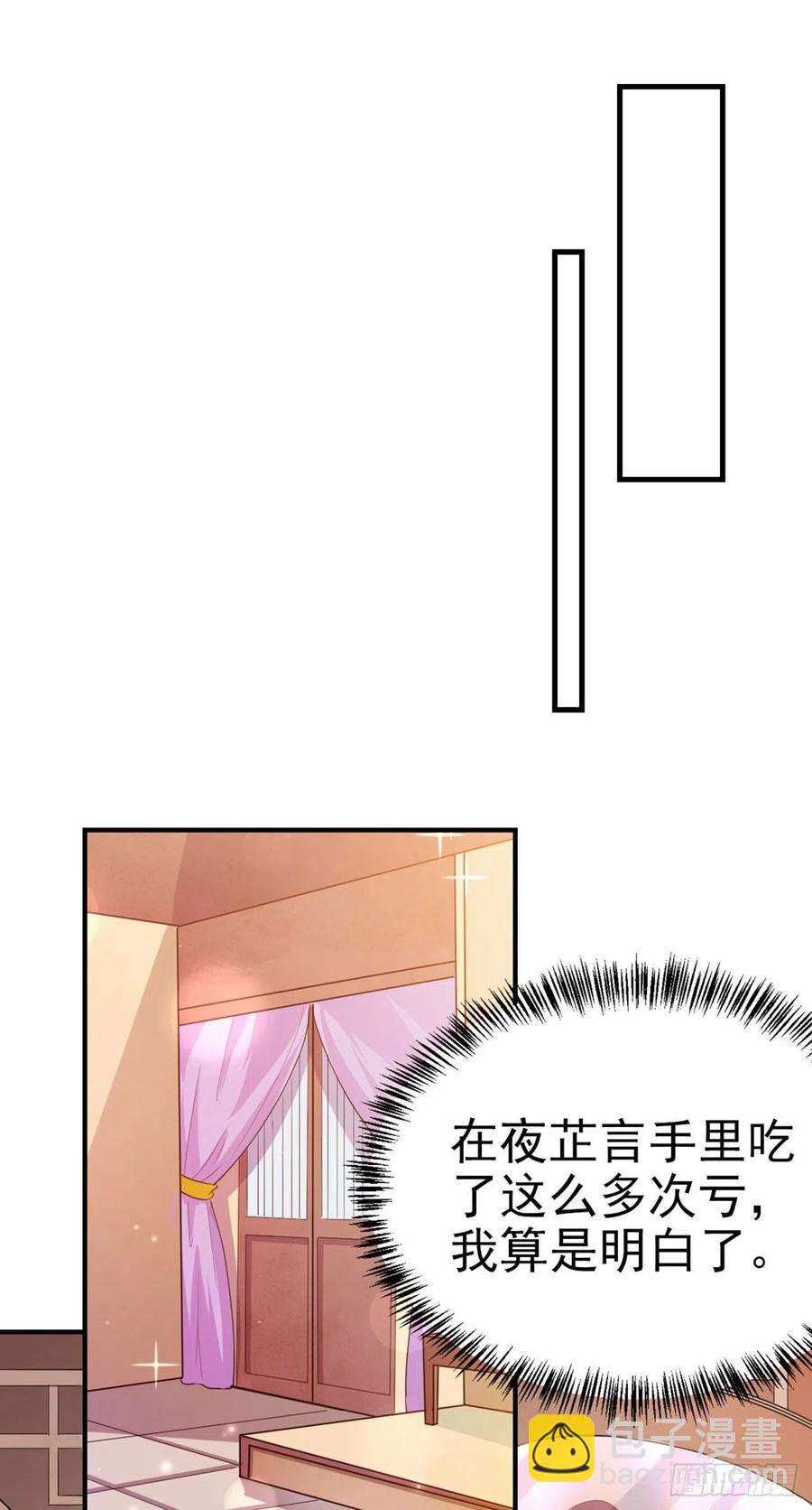第56话 桂花糕-第58话