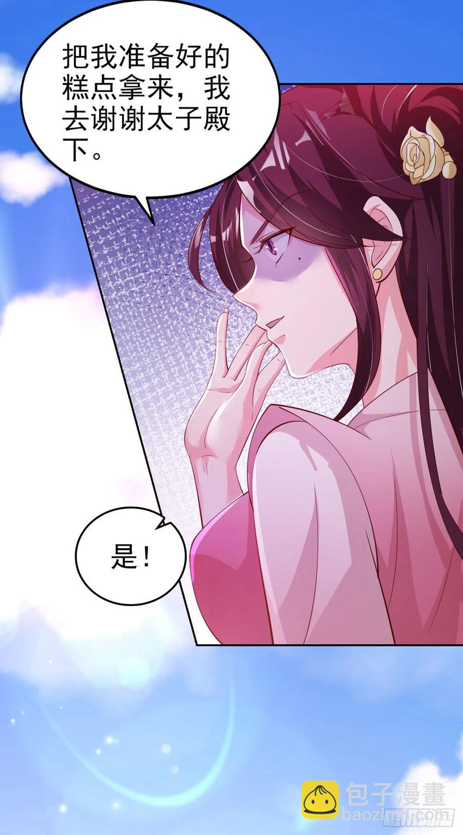第56话 桂花糕-第58话