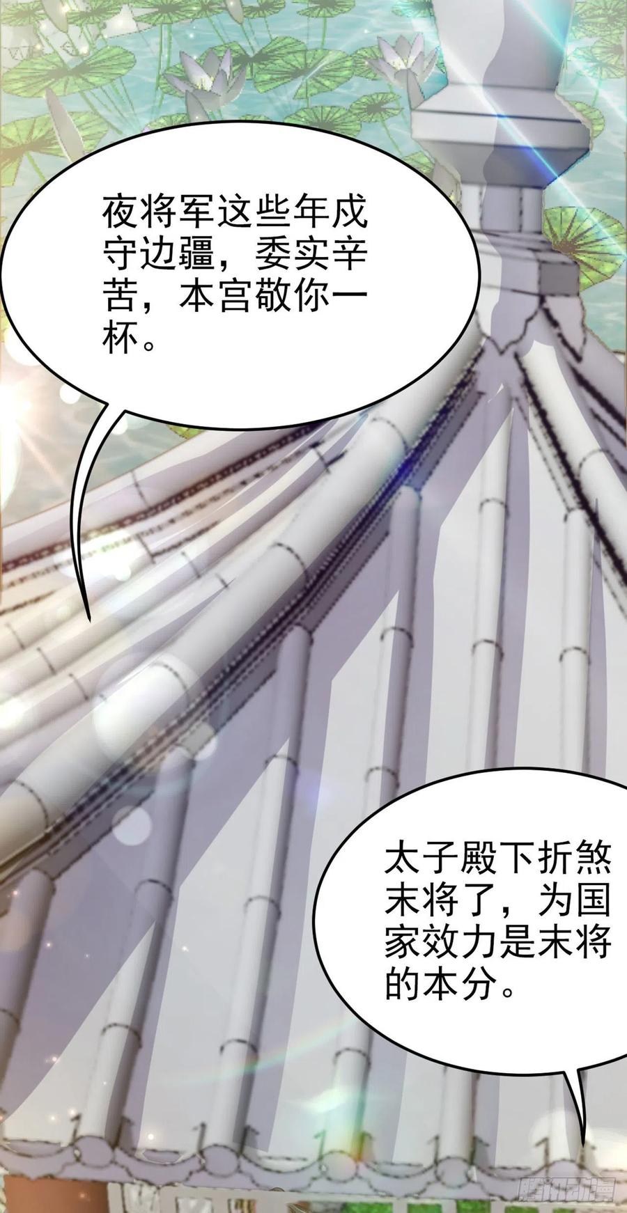 第56话 桂花糕-第58话