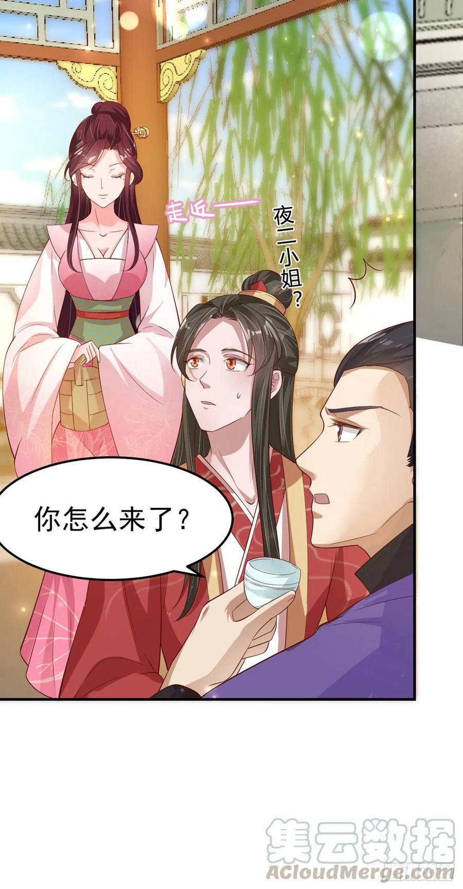 第56话 桂花糕-第58话