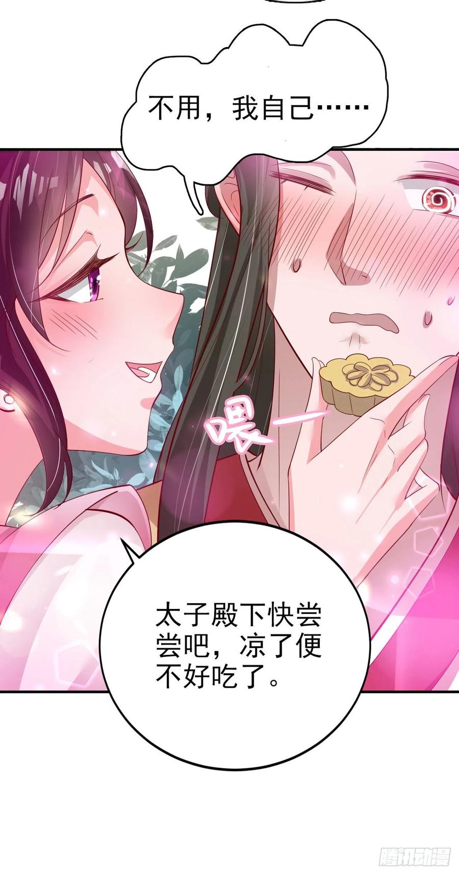第56话 桂花糕-第58话