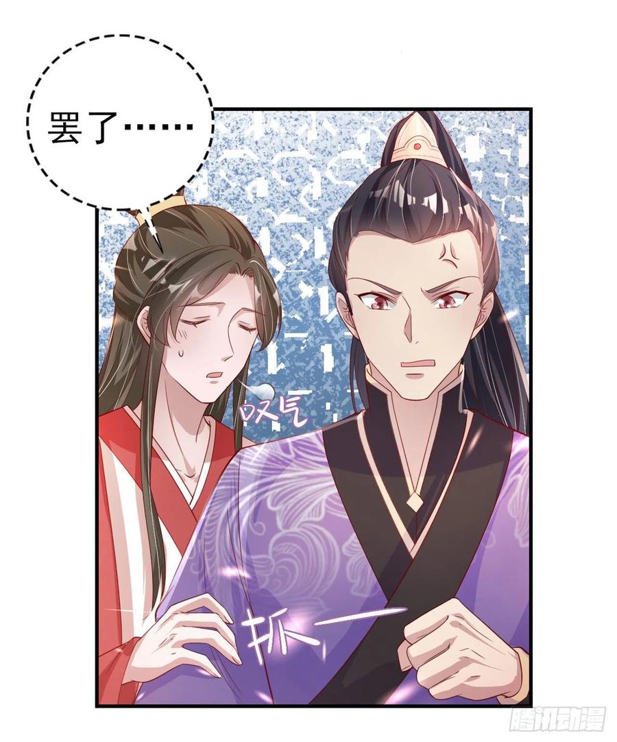 第56话 桂花糕-第58话