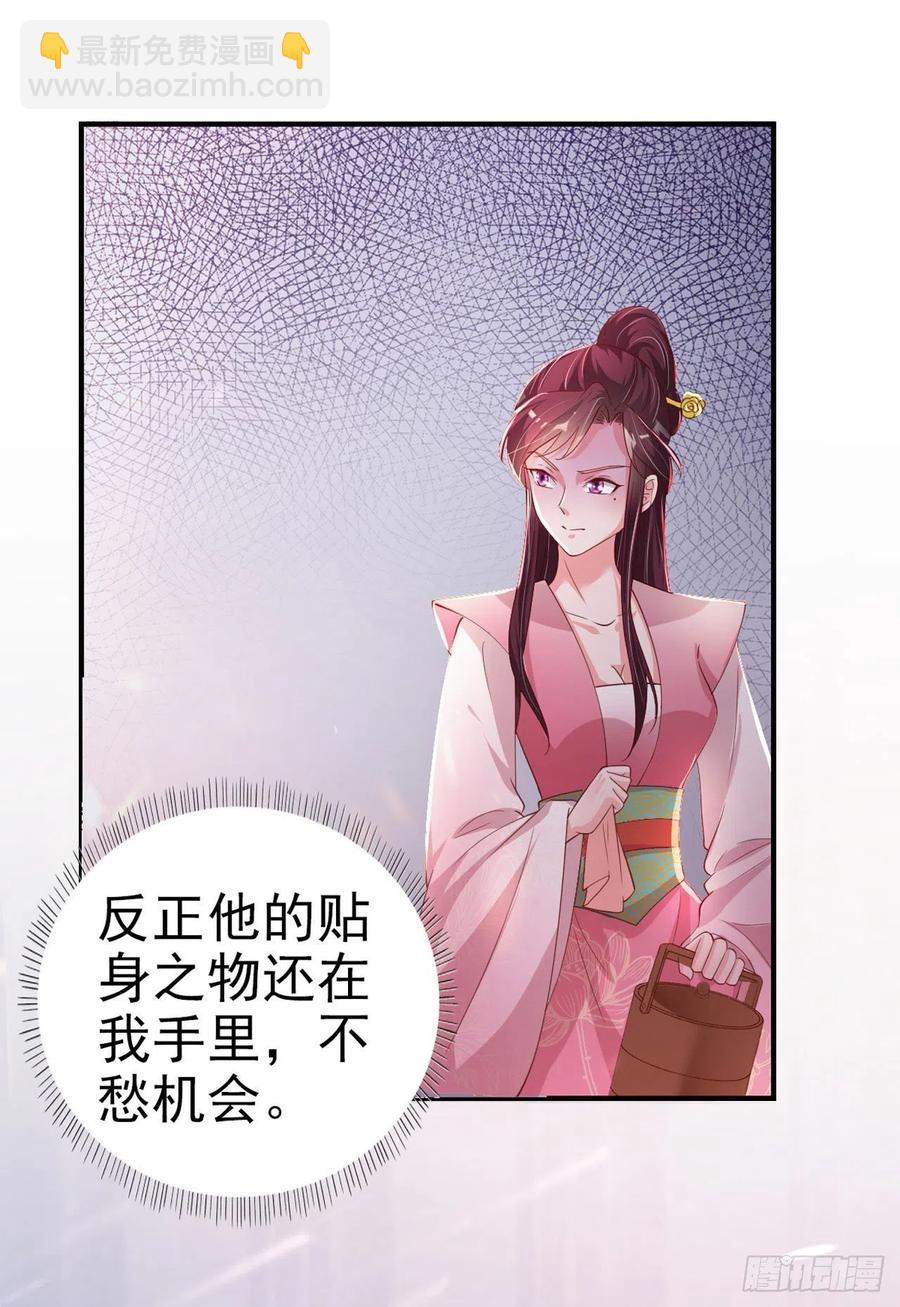 第56话 桂花糕-第58话