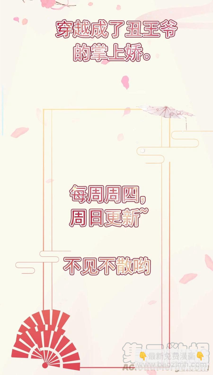 第56话 桂花糕-第58话