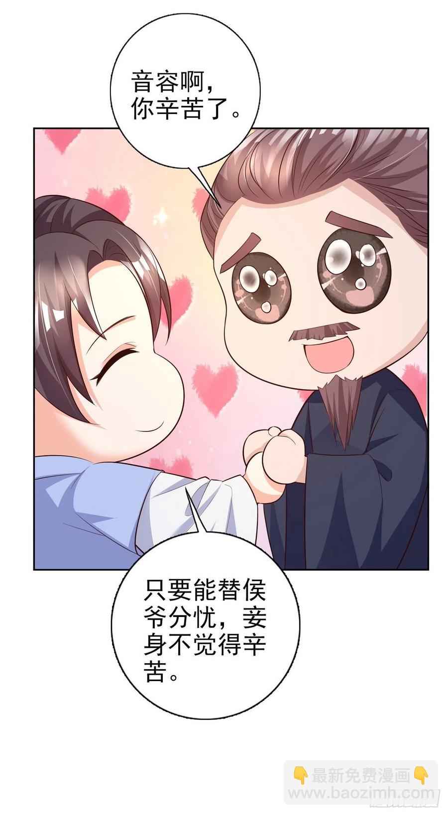 第56话 桂花糕-第58话