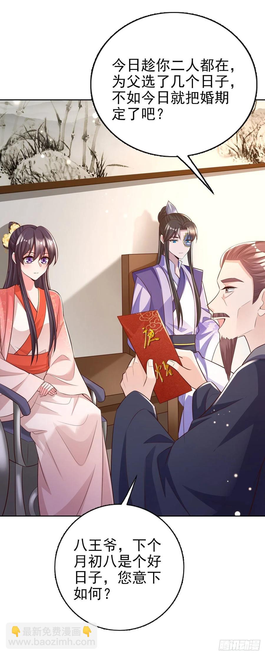 第56话 桂花糕-第58话