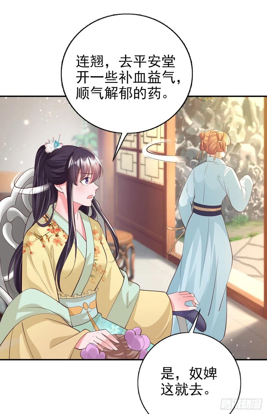 第58话 宴会-第60话