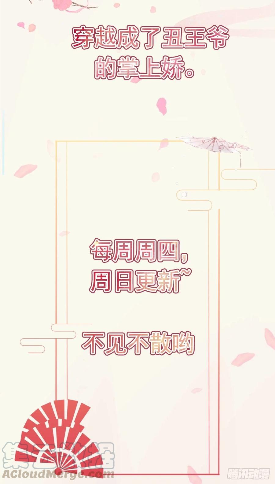 第58话 宴会-第60话