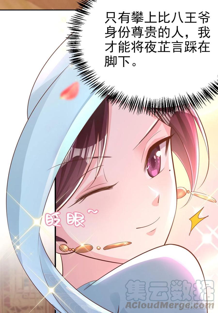 第60话 拭目以待-第62话